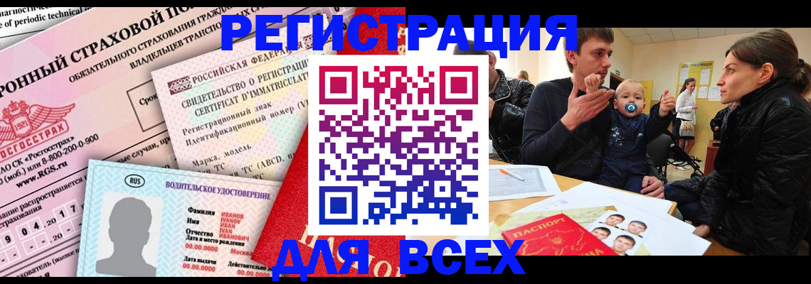 прописка от собственника в Сельцо