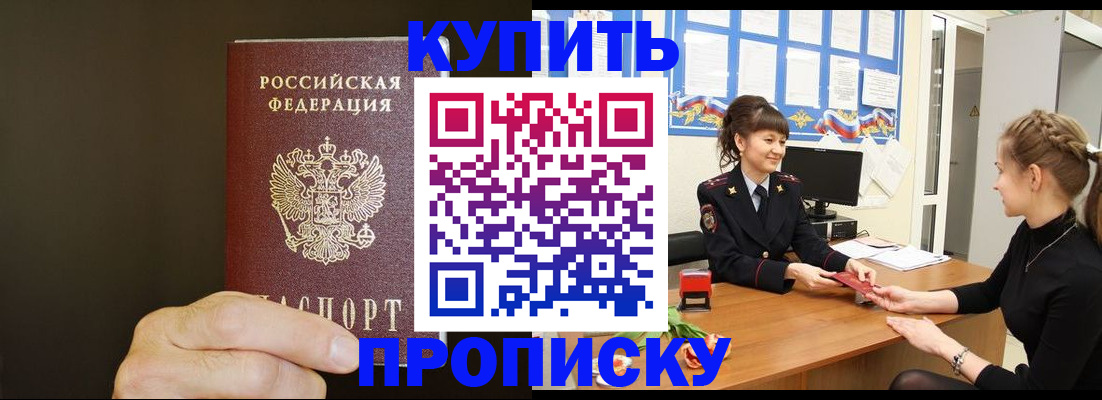пропишу в квартире в Сельцо