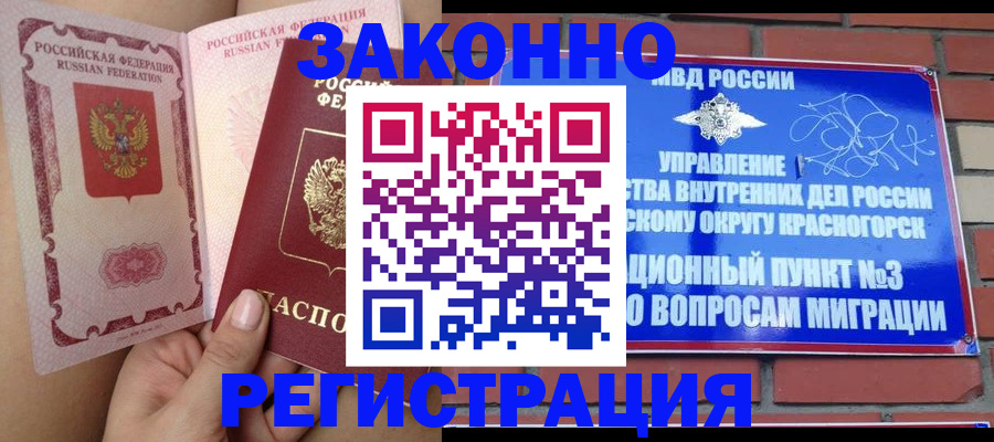 прописка для военкомата в Сельцо