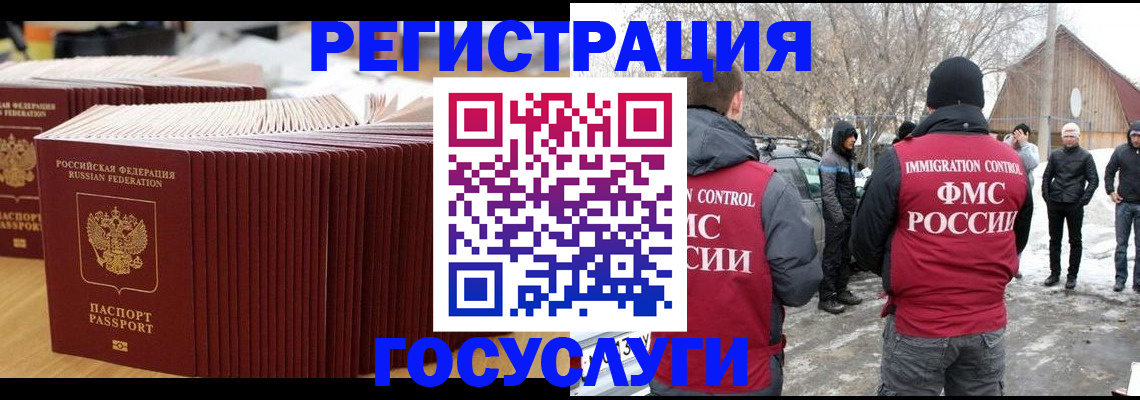 прописка 2025 в Сельцо