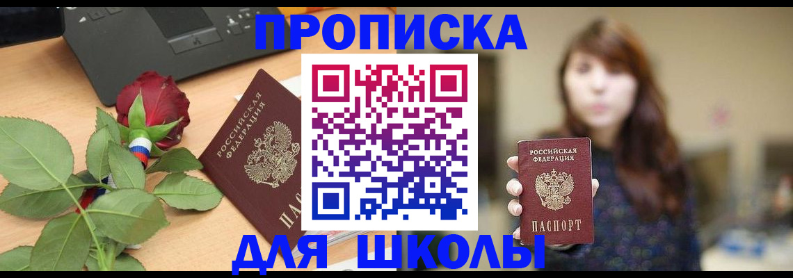 временная регистрация в квартире в Сельцо