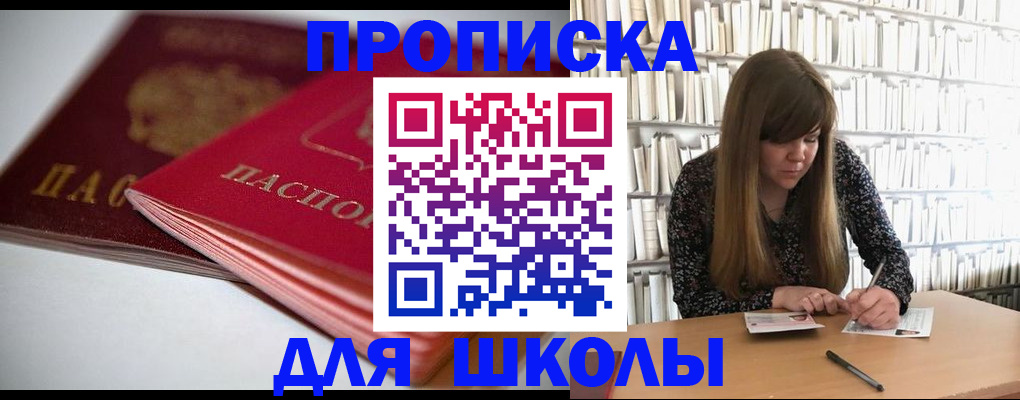 где прописаться в Сельцо