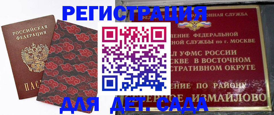 прописка в квартире в Сельцо