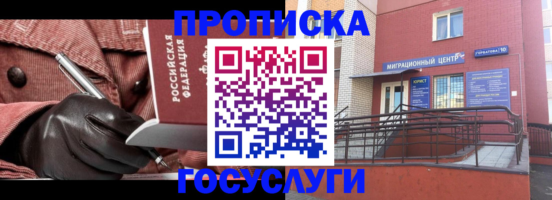 прописка иностранных граждан в Сельцо