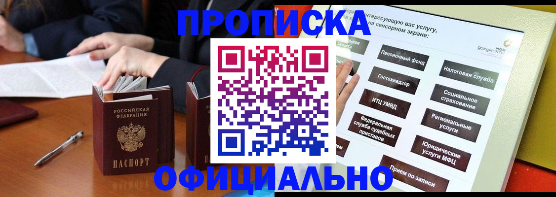 временная регистрация адрес в Сельцо