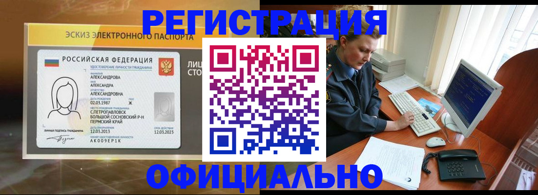 прописка иностранных граждан в Сельцо