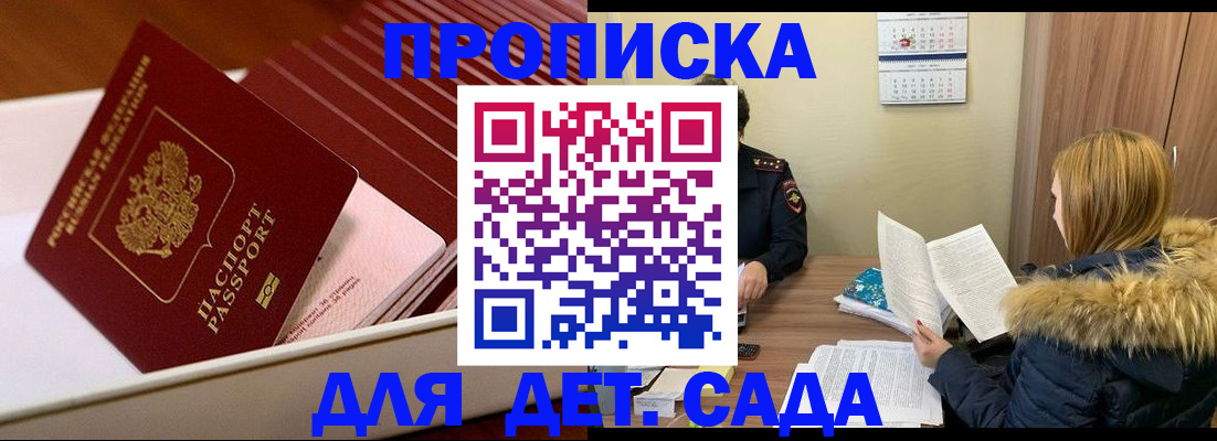 где прописаться в Сельцо